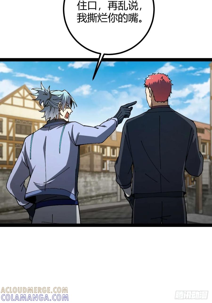 我在末世词条成神 - 034 生死之交 - 第61张图