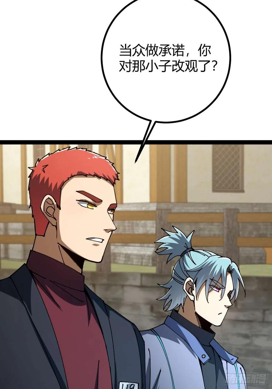 我在末世词条成神 - 034 生死之交 - 第57张图