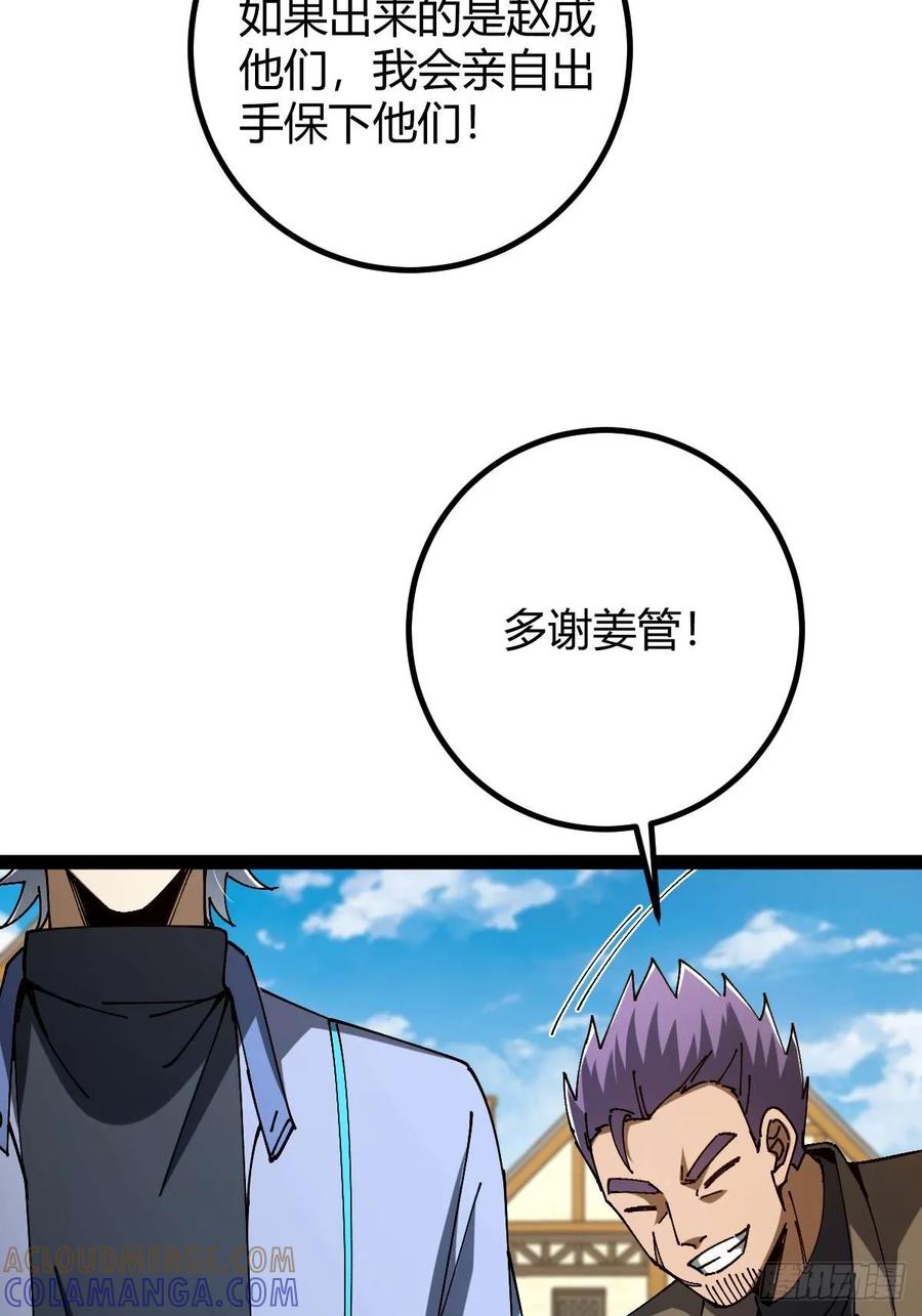 我在末世词条成神 - 034 生死之交 - 第55张图