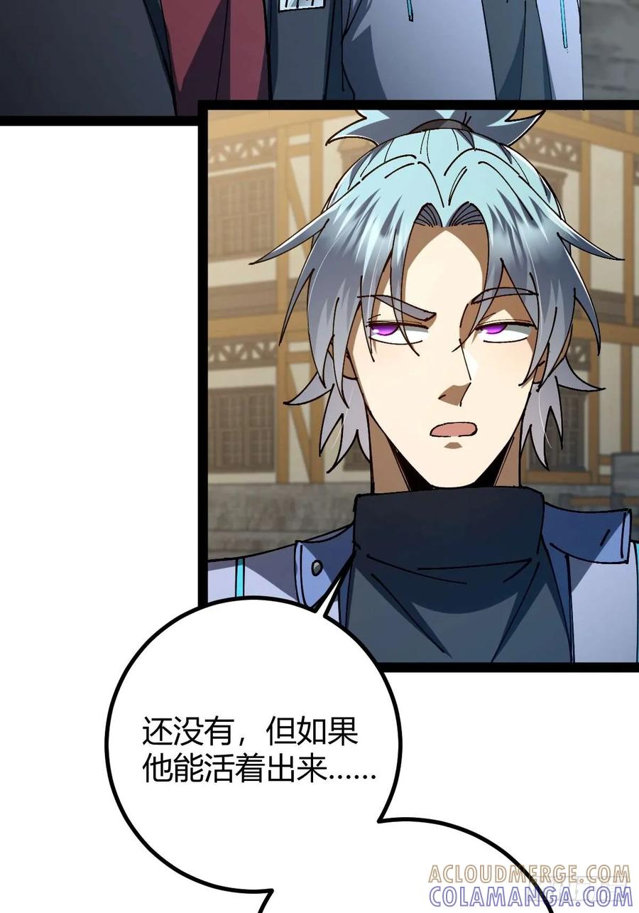 我在末世词条成神 - 034 生死之交 - 第58张图