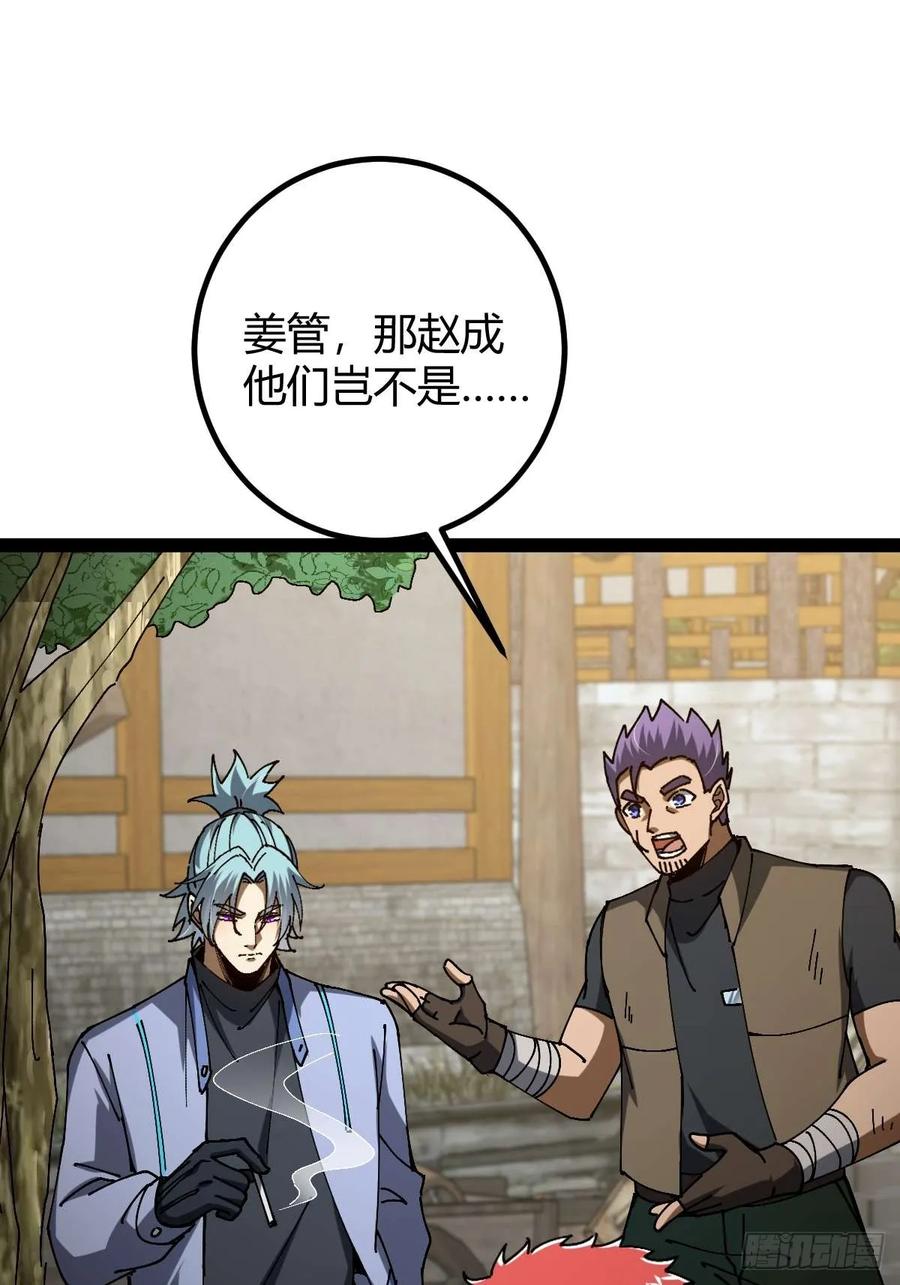 我在末世词条成神 - 034 生死之交 - 第51张图