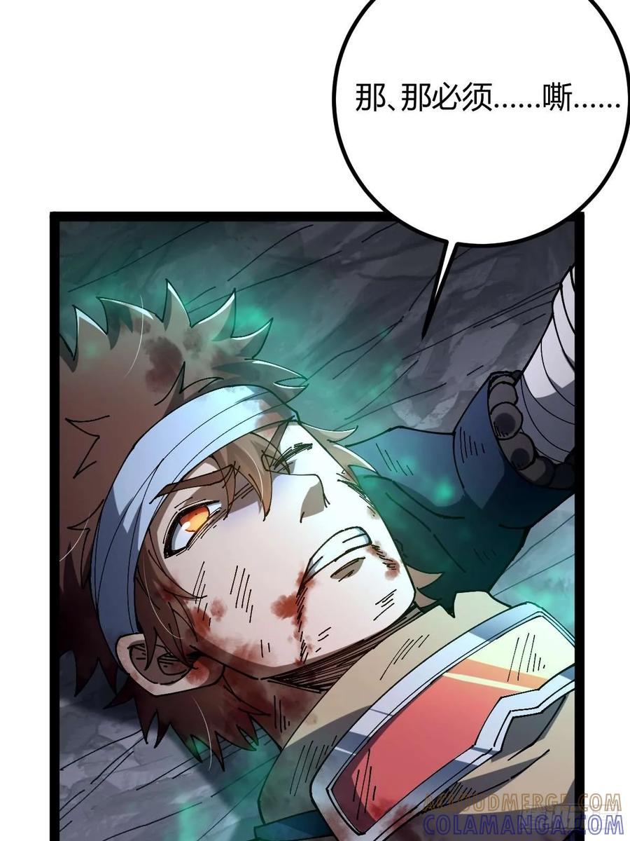 我在末世词条成神 - 034 生死之交 - 第73张图