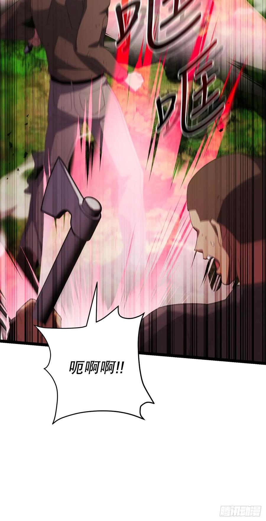 《我洗劫了魔神的仓库》35.伪善者 第63页
