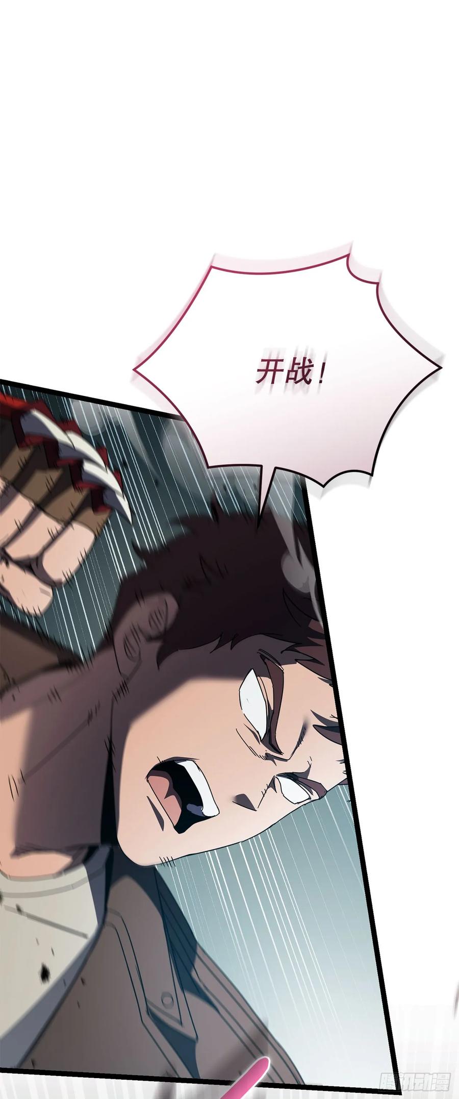 《我洗劫了魔神的仓库》35.伪善者 第59页