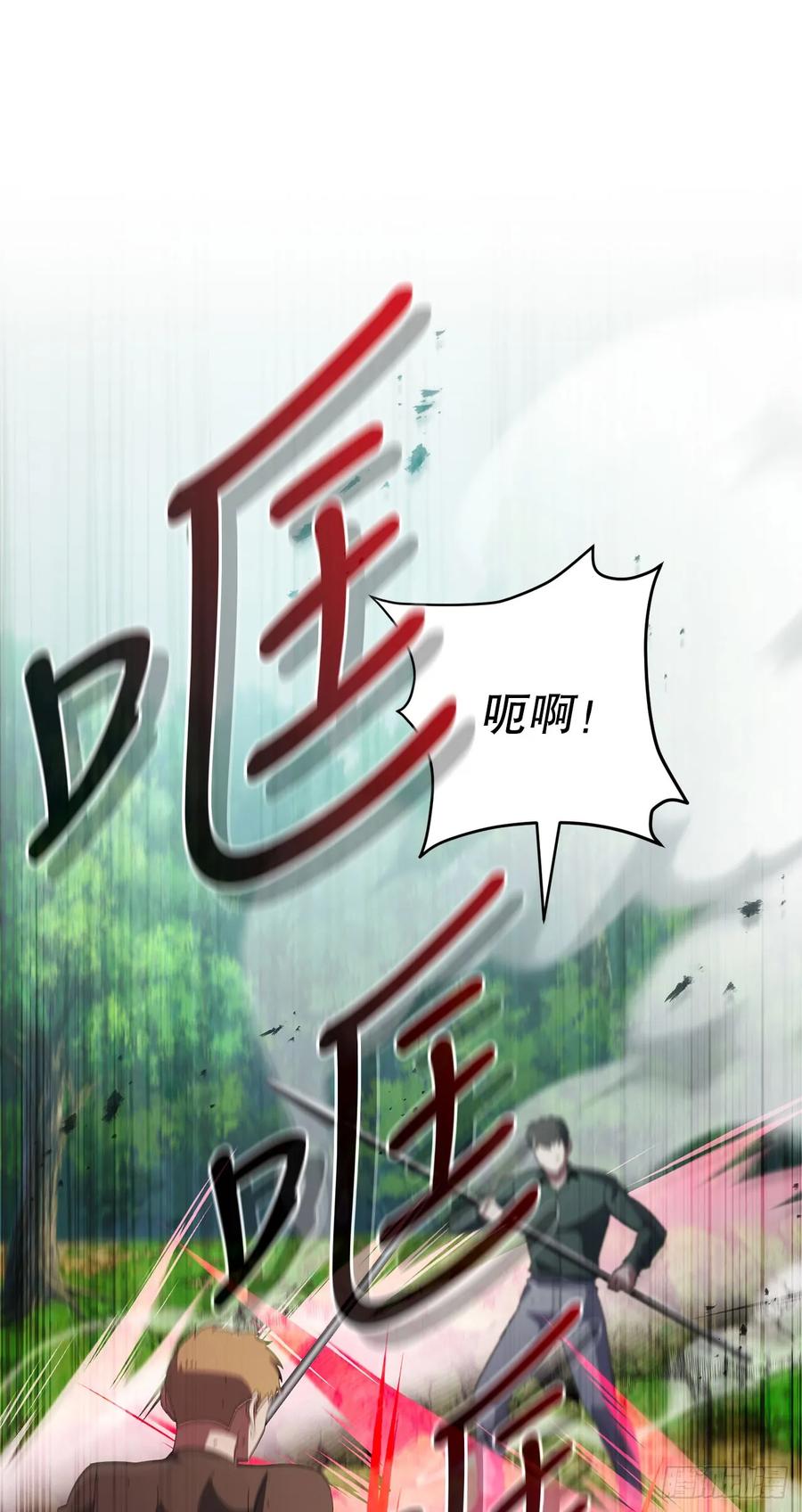 《我洗劫了魔神的仓库》35.伪善者 第62页