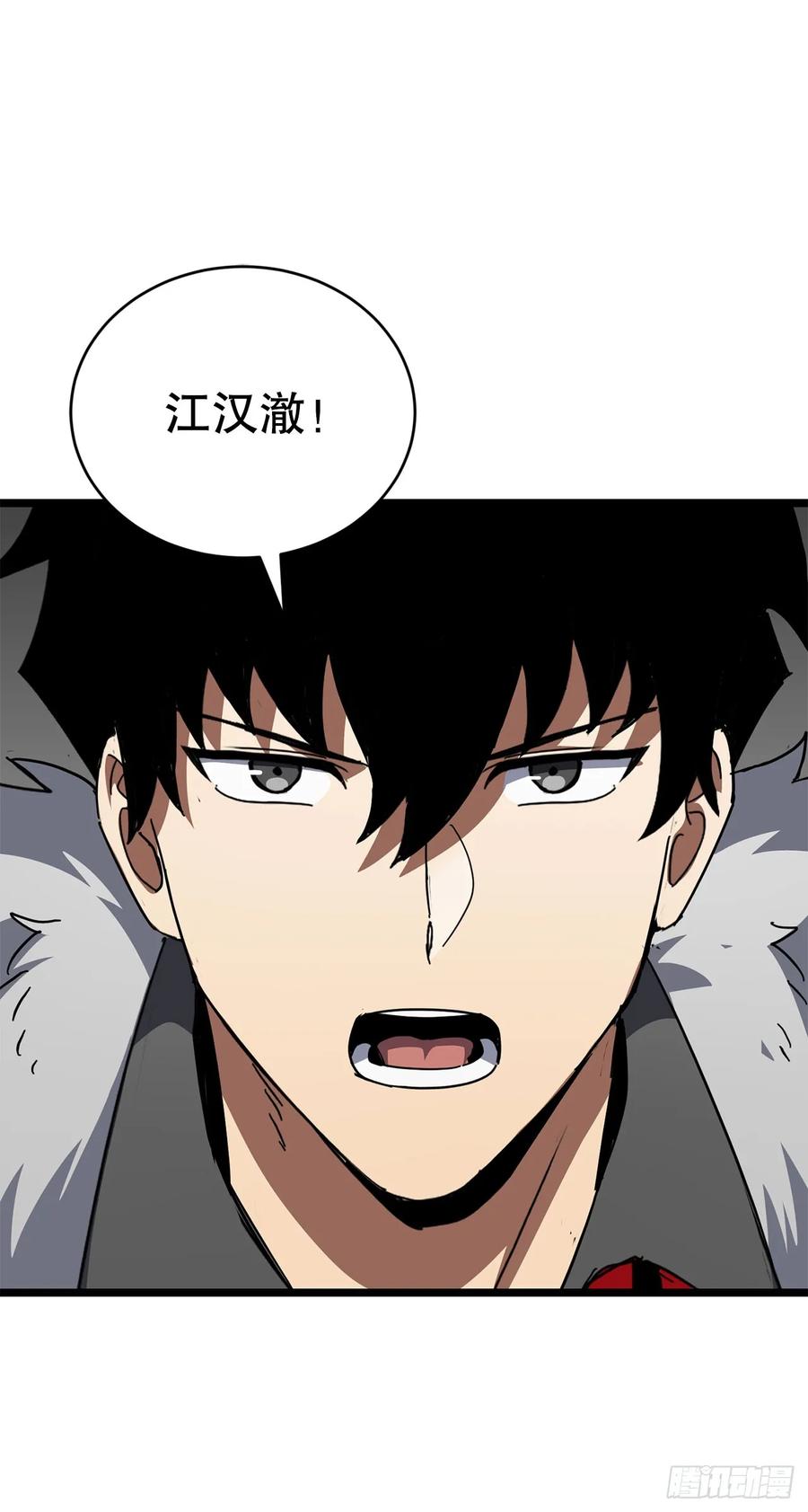 《我洗劫了魔神的仓库》35.伪善者 第57页