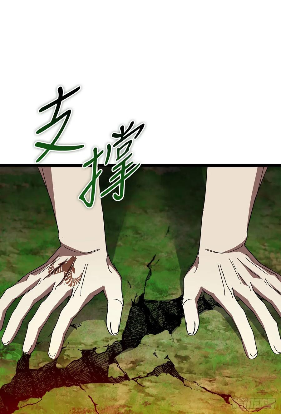 《我洗劫了魔神的仓库》35.伪善者 第65页