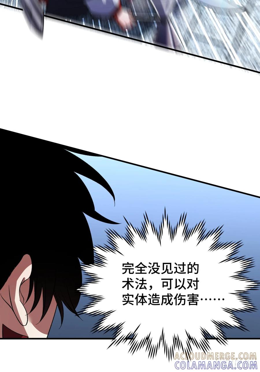 《重生在赛博修真世界的我杀上顶端》第35话 将计就计 第13页