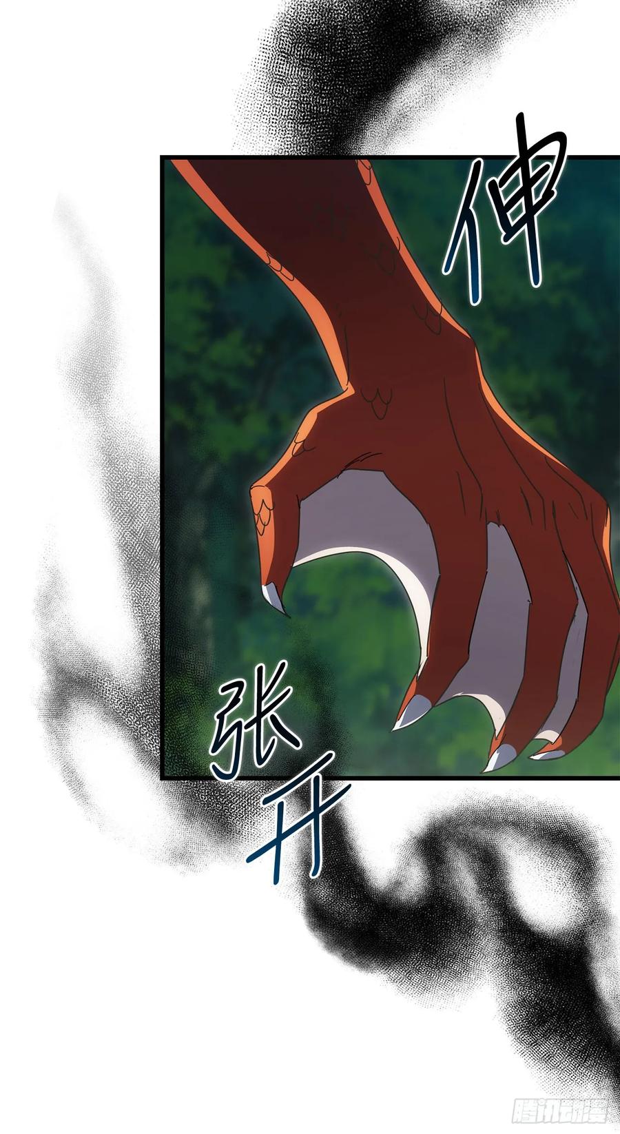 《我洗劫了魔神的仓库》37.第五章来袭 第23页
