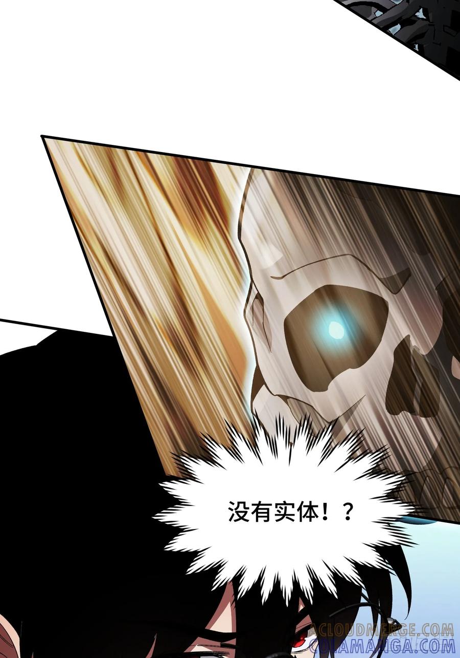 《重生在赛博修真世界的我杀上顶端》第35话 将计就计 第10页