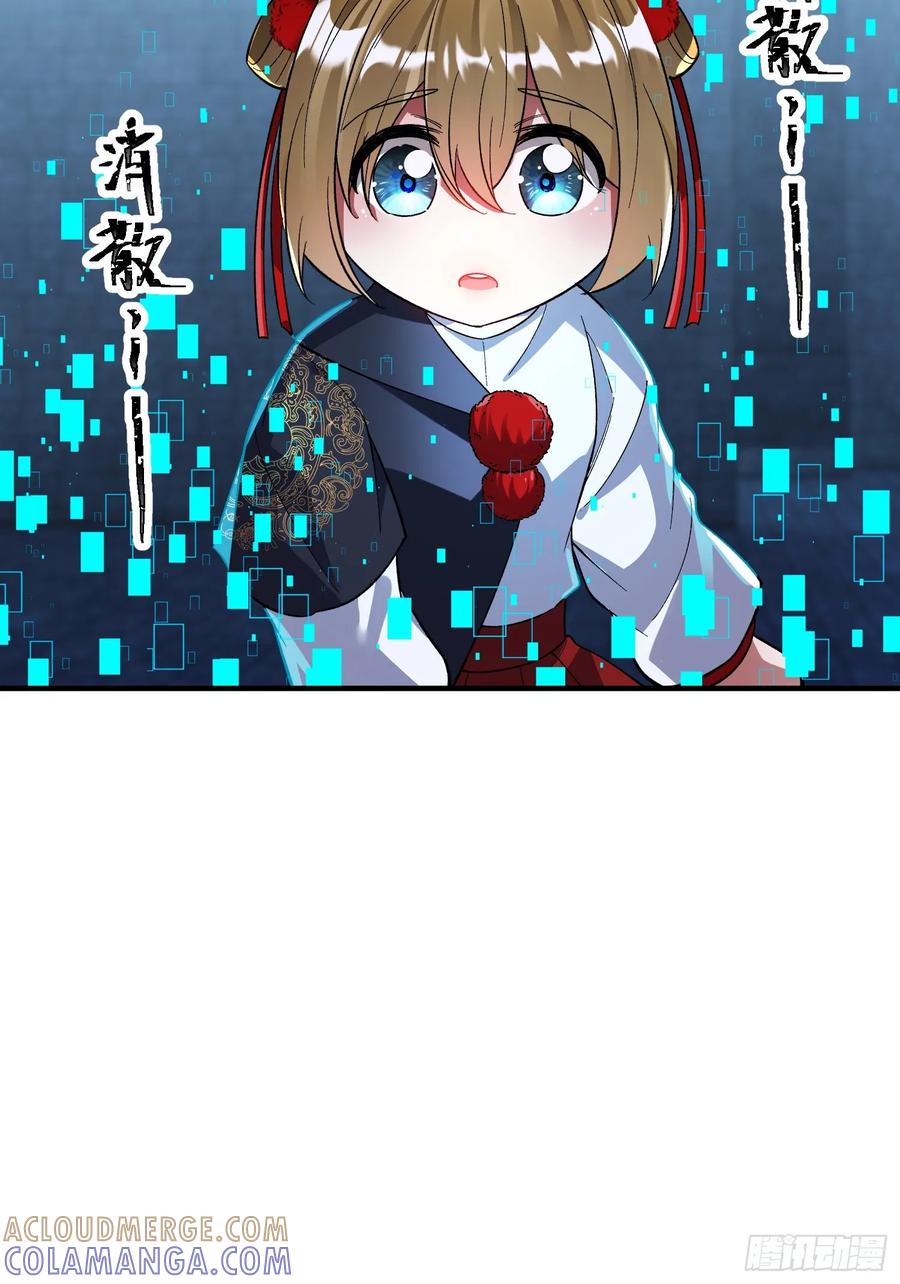 《重生在赛博修真世界的我杀上顶端》第35话 将计就计 第16页