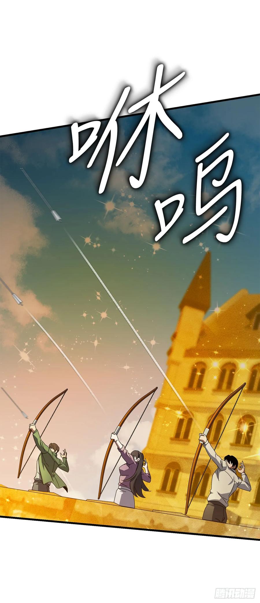 《我洗劫了魔神的仓库》37.第五章来袭 第54页