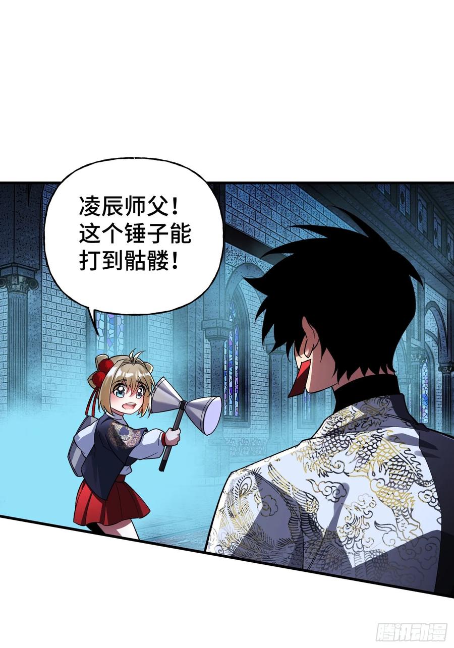 《重生在赛博修真世界的我杀上顶端》第35话 将计就计 第17页