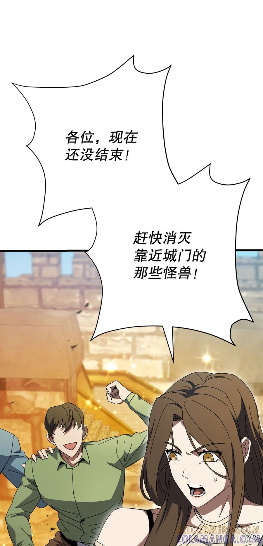 《我洗劫了魔神的仓库》37.第五章来袭 第52页