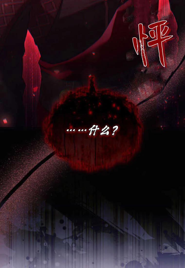成为苏尔坦珍爱的猫咪 第38话 第99页