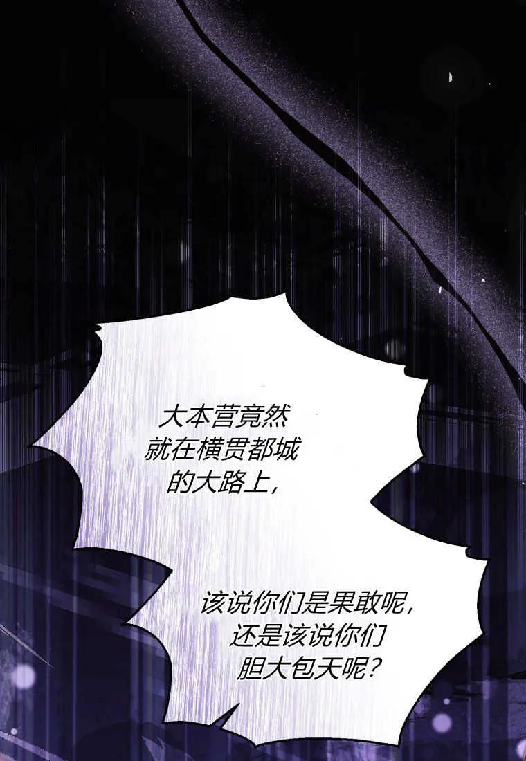 成为苏尔坦珍爱的猫咪 第38话 第84页