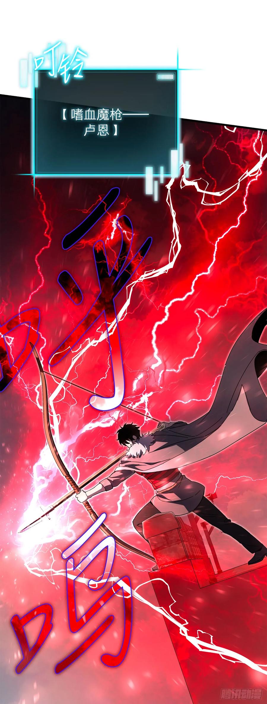 《我洗劫了魔神的仓库》37.第五章来袭 第35页