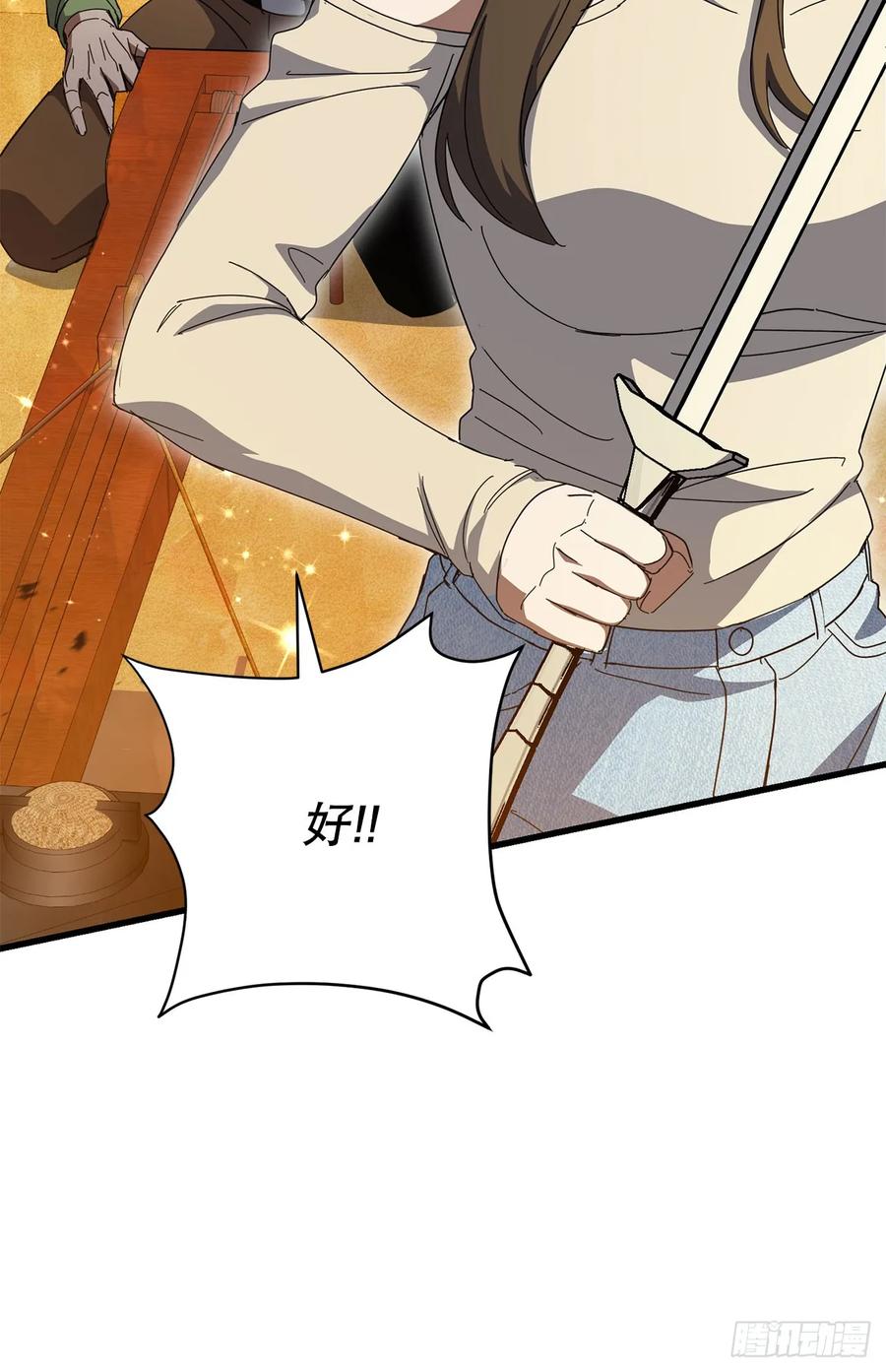 《我洗劫了魔神的仓库》37.第五章来袭 第53页