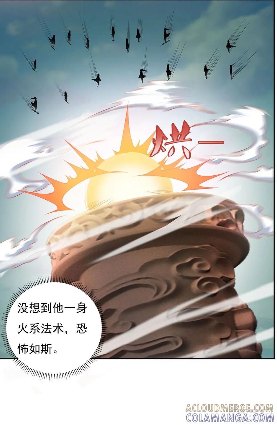 《双脉破局》第38话 第23页
