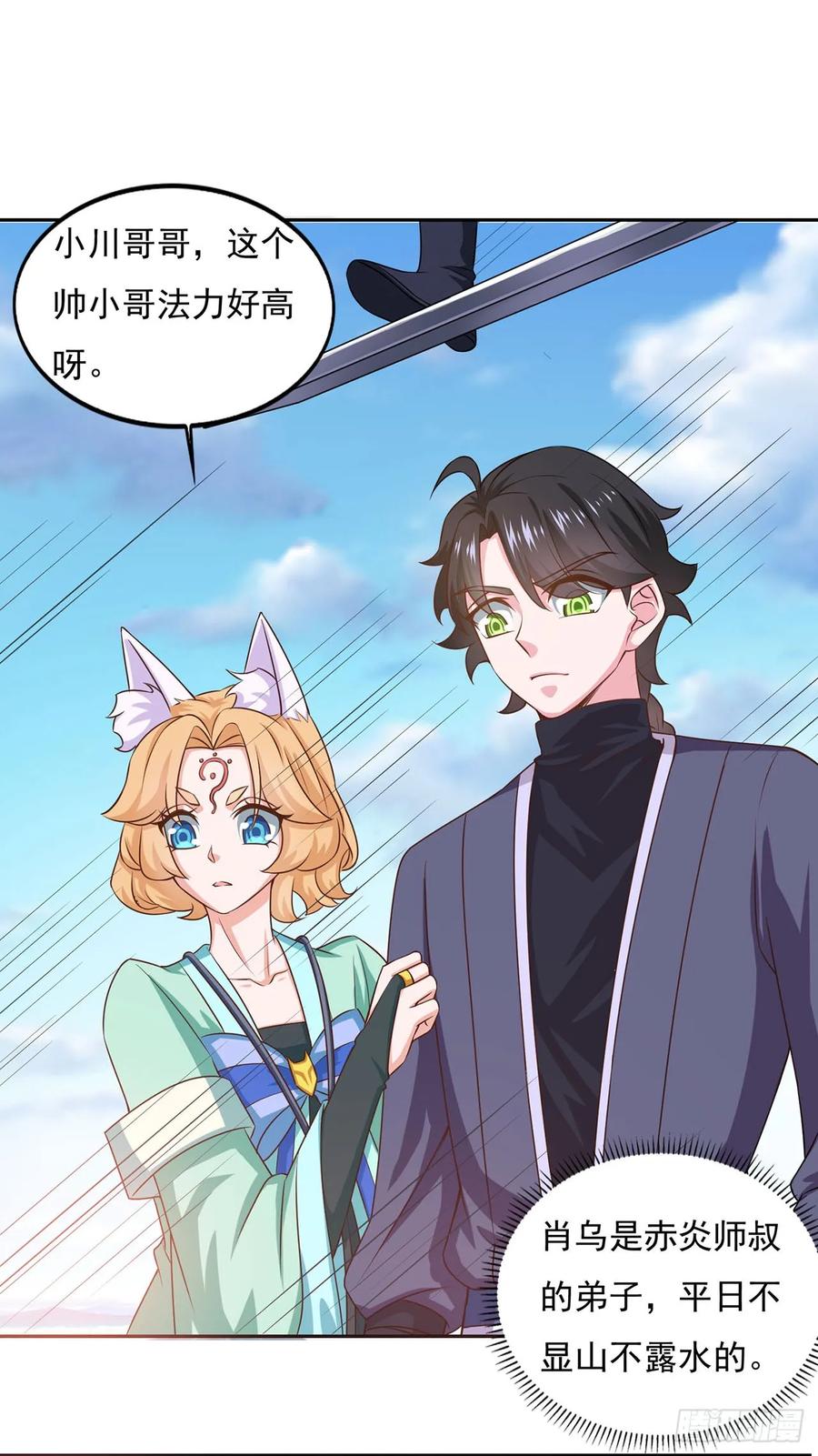 《双脉破局》第38话 第22页