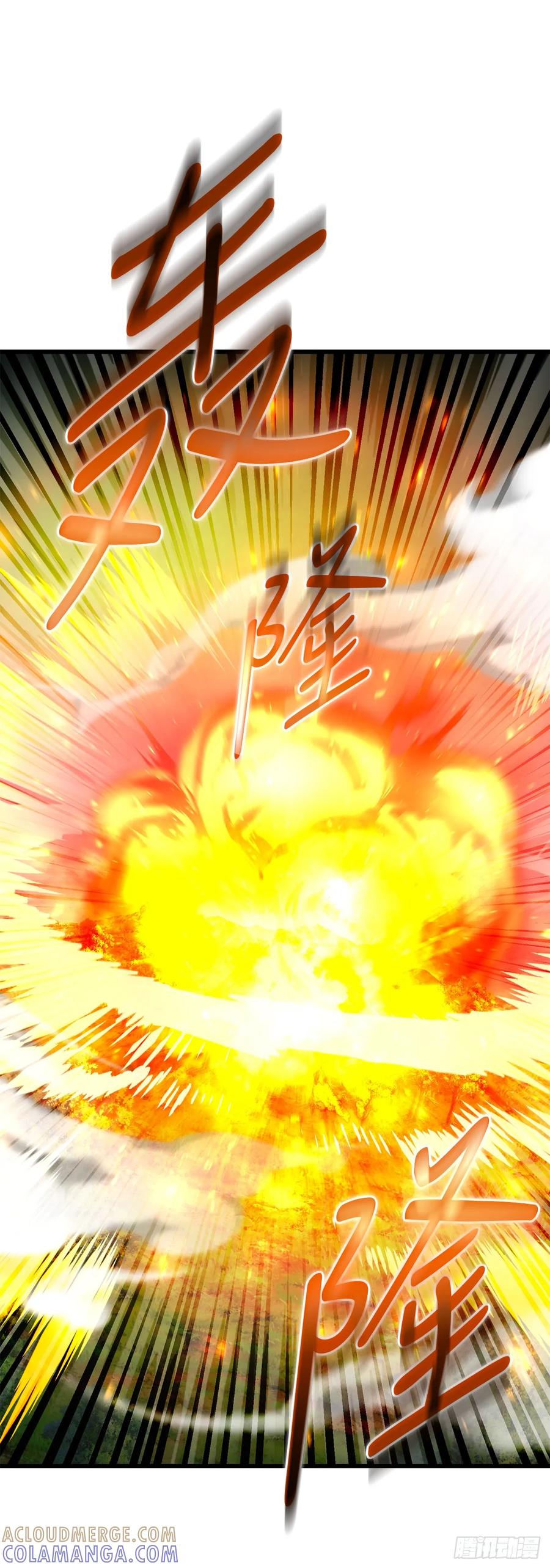 《我洗劫了魔神的仓库》37.第五章来袭 第46页
