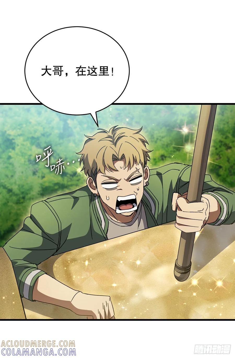 《我洗劫了魔神的仓库》37.第五章来袭 第28页