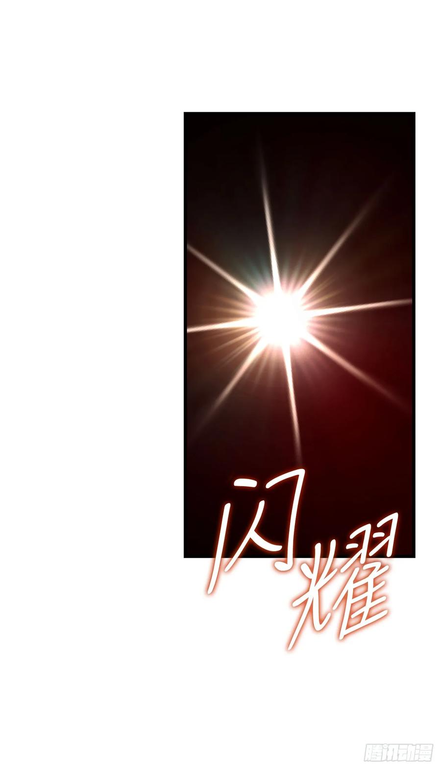 《我洗劫了魔神的仓库》37.第五章来袭 第42页