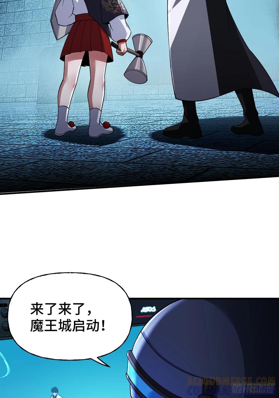 《重生在赛博修真世界的我杀上顶端》第35话 将计就计 第4页