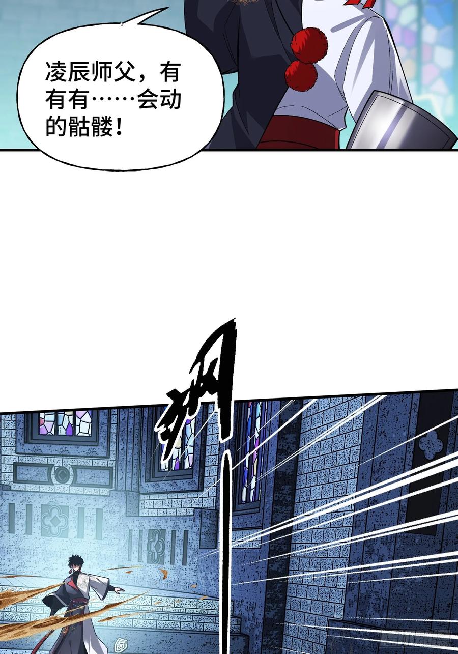《重生在赛博修真世界的我杀上顶端》第35话 将计就计 第8页