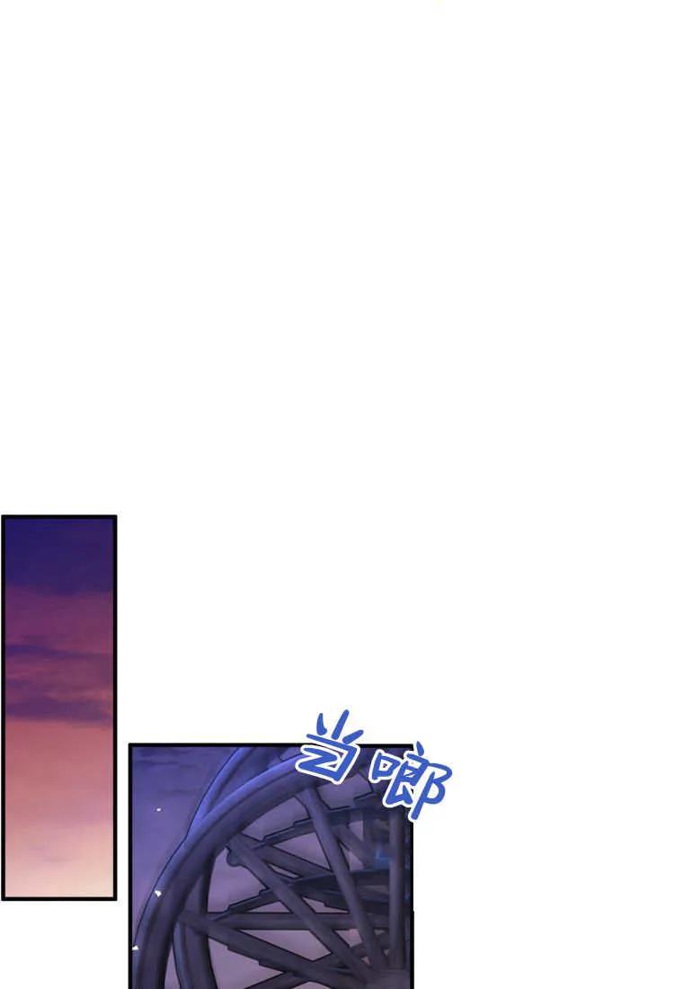 成为苏尔坦珍爱的猫咪 第38话 第72页