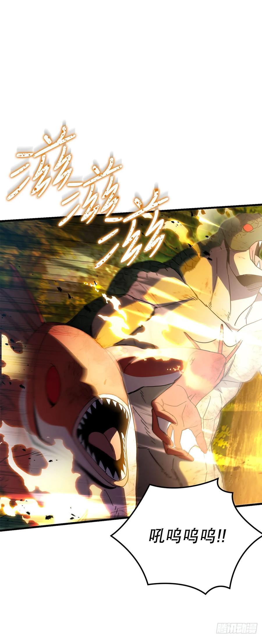 《我洗劫了魔神的仓库》37.第五章来袭 第47页