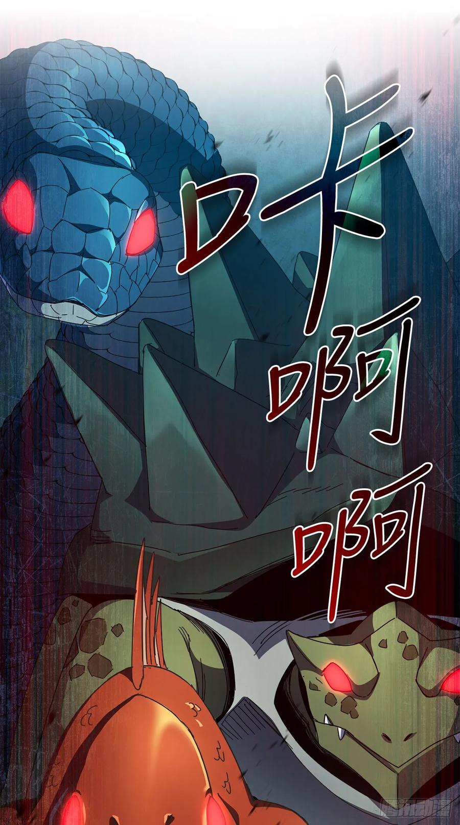 《我洗劫了魔神的仓库》37.第五章来袭 第24页