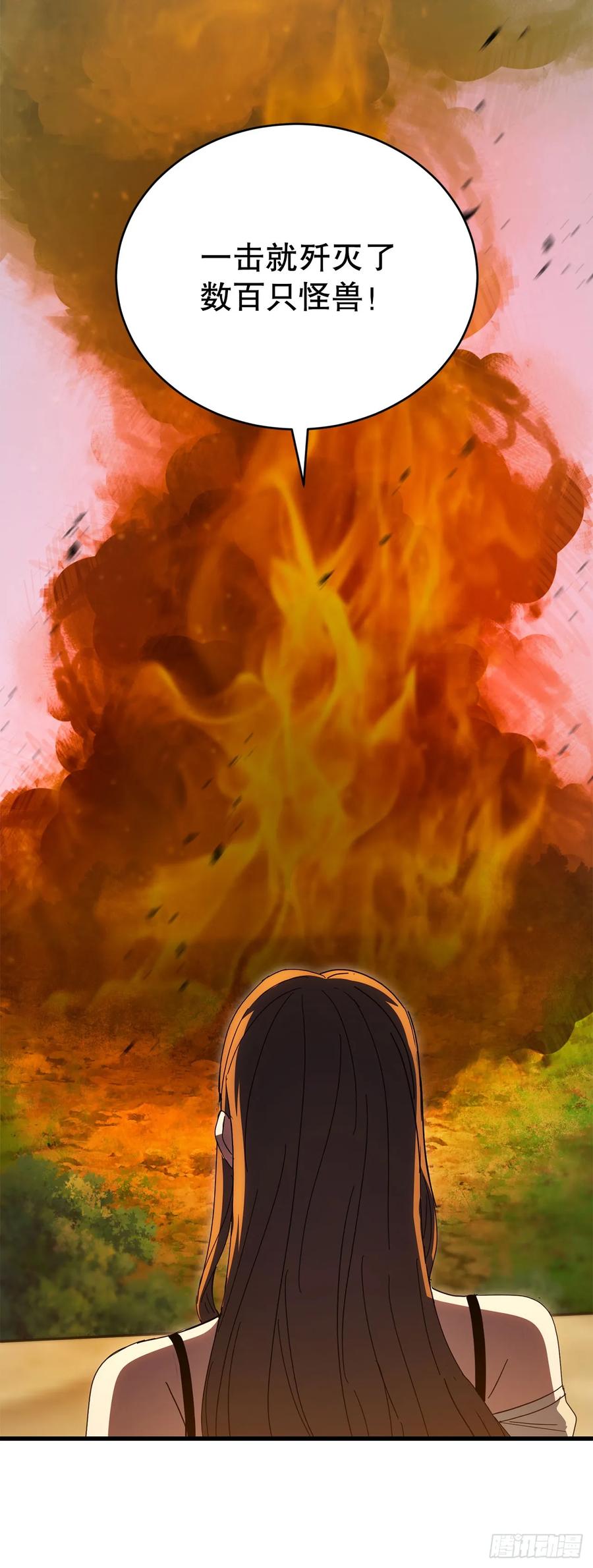 《我洗劫了魔神的仓库》37.第五章来袭 第50页