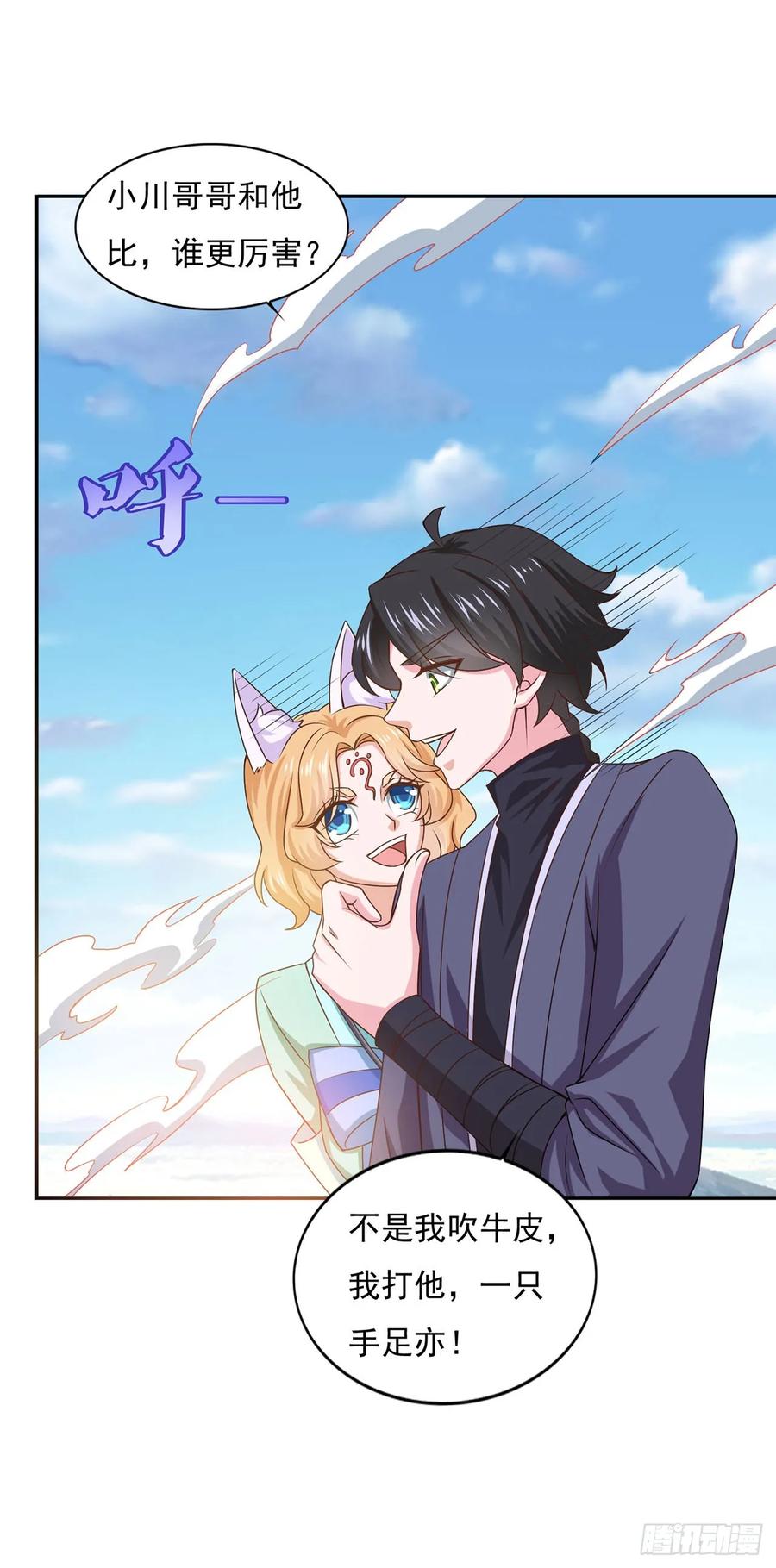 《双脉破局》第38话 第24页
