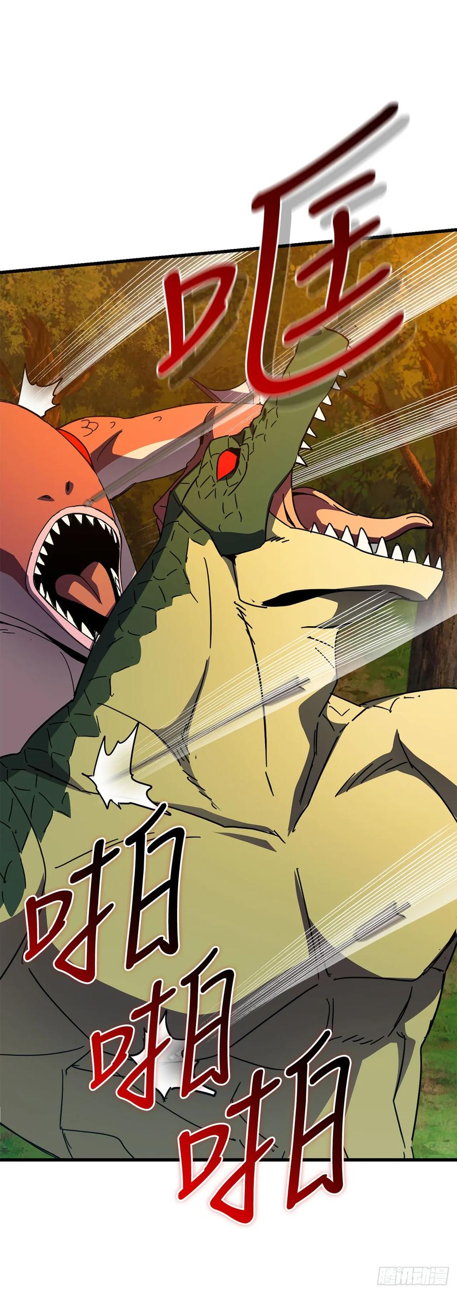 《我洗劫了魔神的仓库》37.第五章来袭 第56页