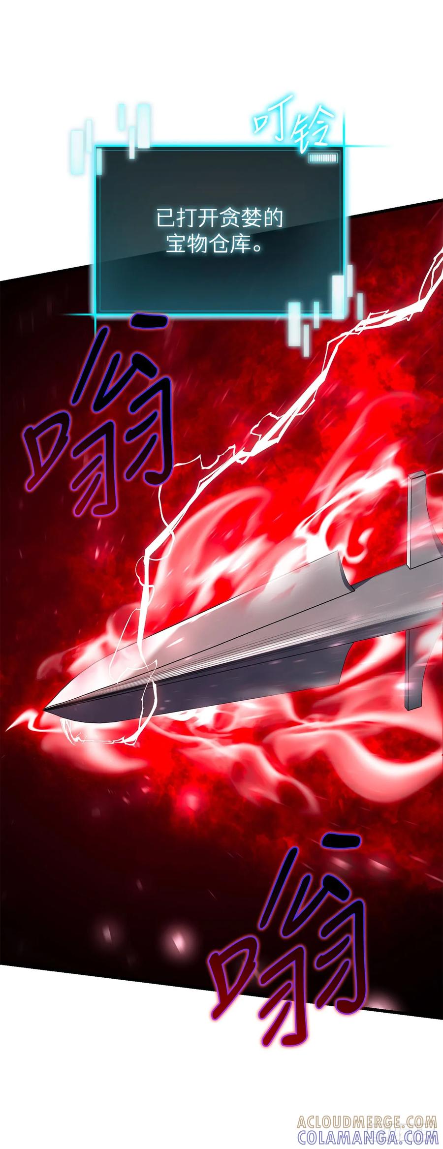 《我洗劫了魔神的仓库》37.第五章来袭 第34页