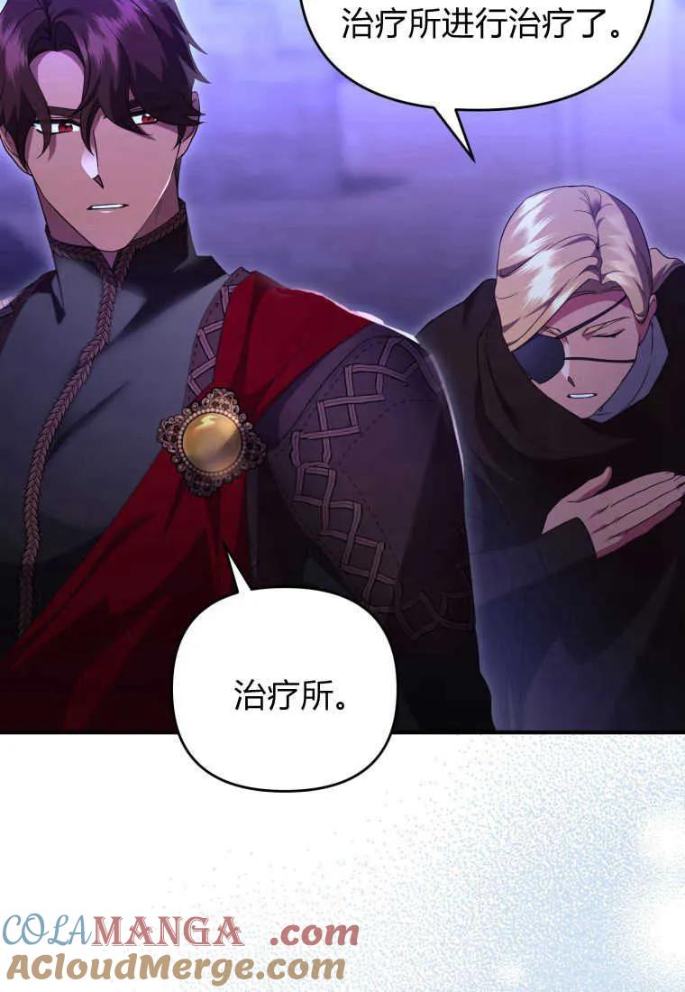 成为苏尔坦珍爱的猫咪 第38话 第89页
