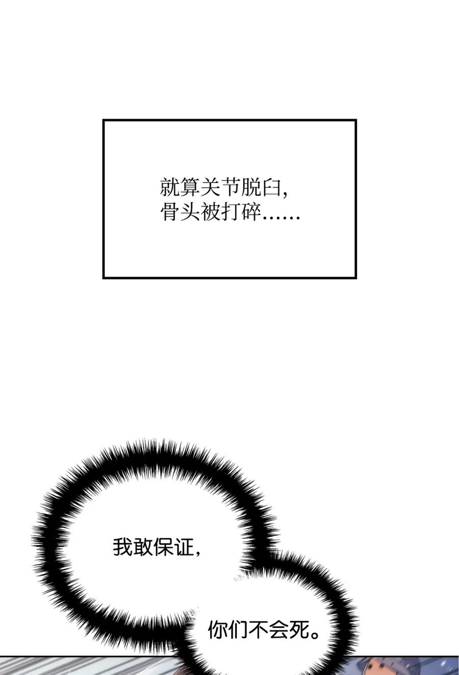 《拳王转世》04 山中修行者（3） 第63页