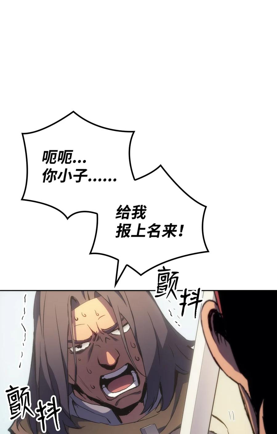 《拳王转世》04 山中修行者（3） 第67页