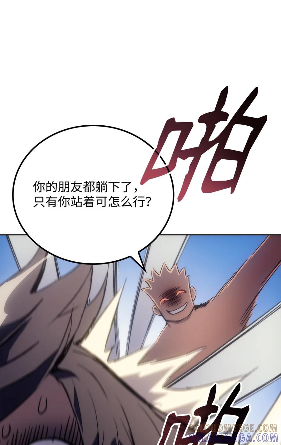 《拳王转世》04 山中修行者（3） 第69页