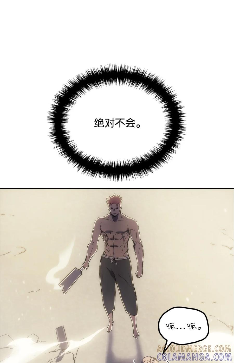 《拳王转世》04 山中修行者（3） 第65页
