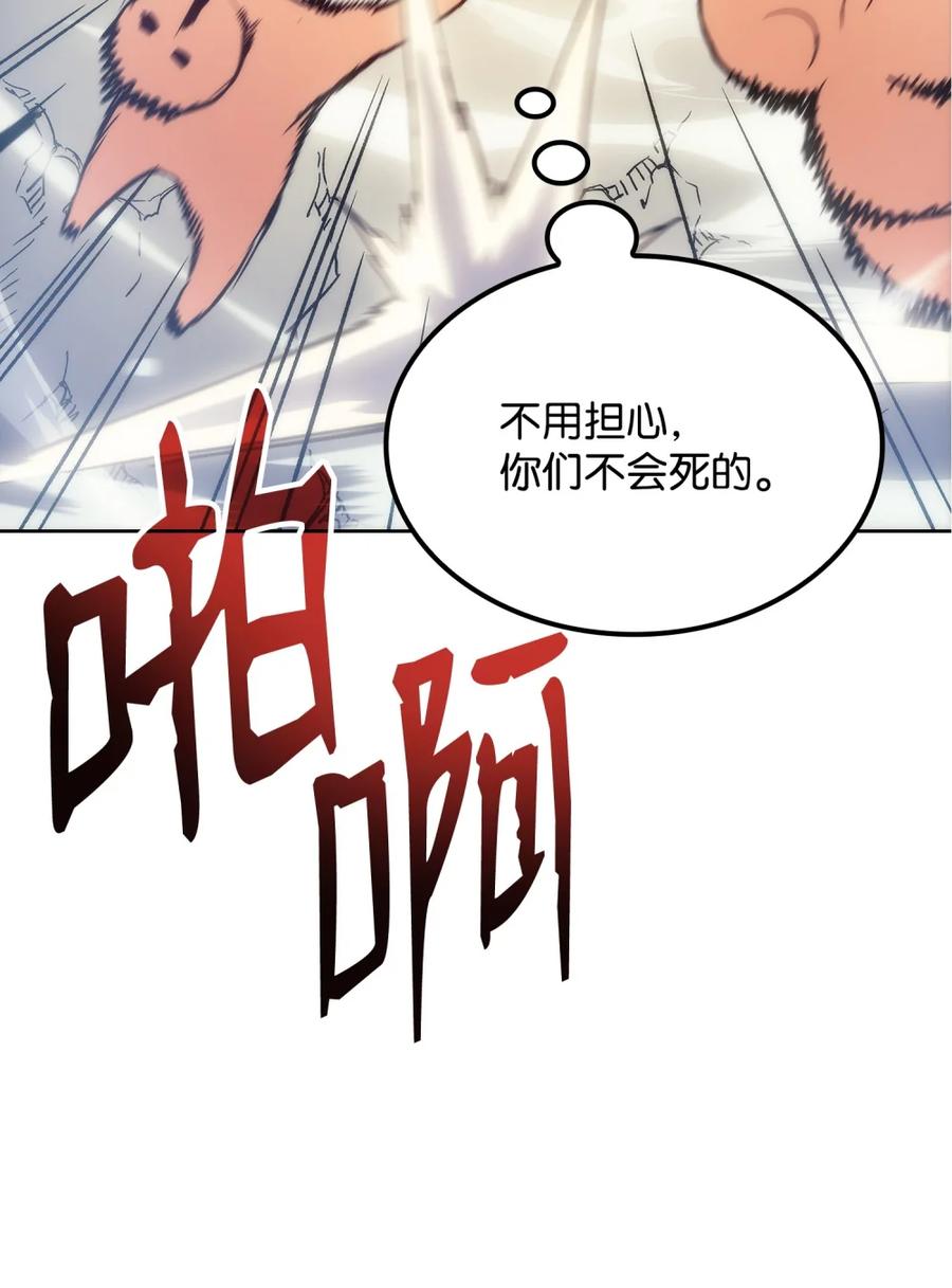 《拳王转世》04 山中修行者（3） 第62页