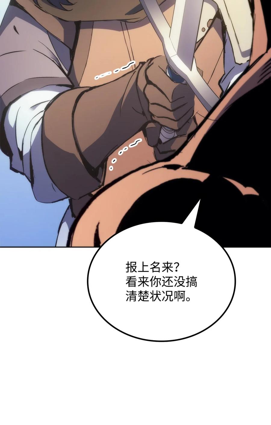 《拳王转世》04 山中修行者（3） 第68页