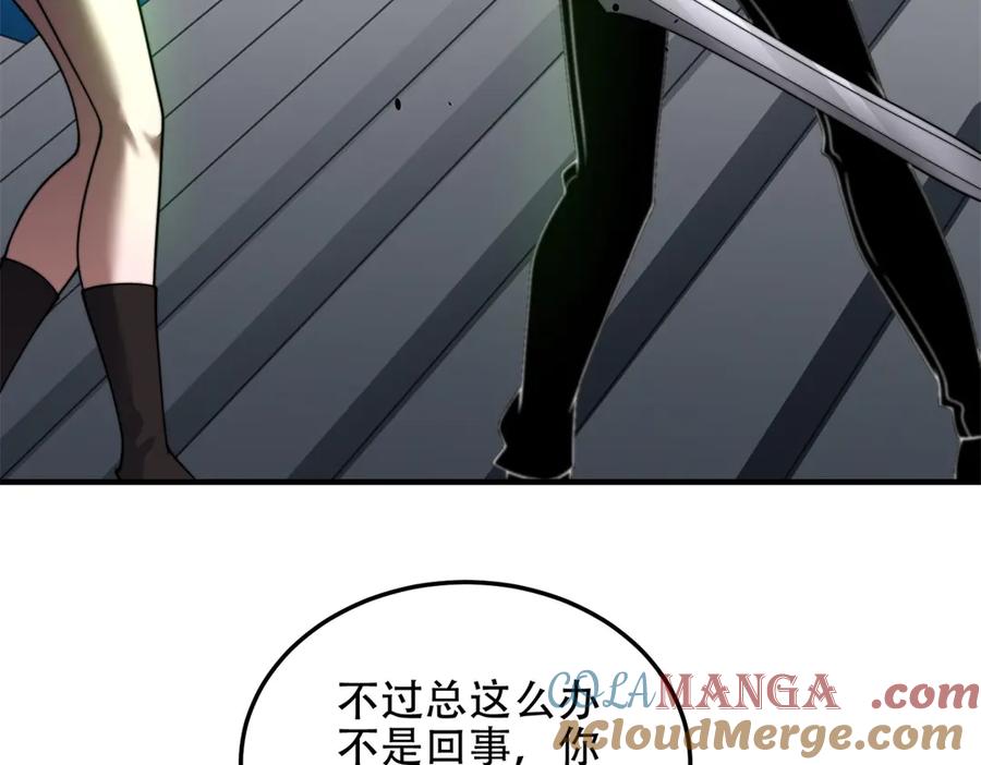 《我在末世给别人升级》第39话 无限延伸的输液器 第65页