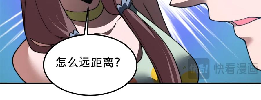 《我在末世给别人升级》第39话 无限延伸的输液器 第67页