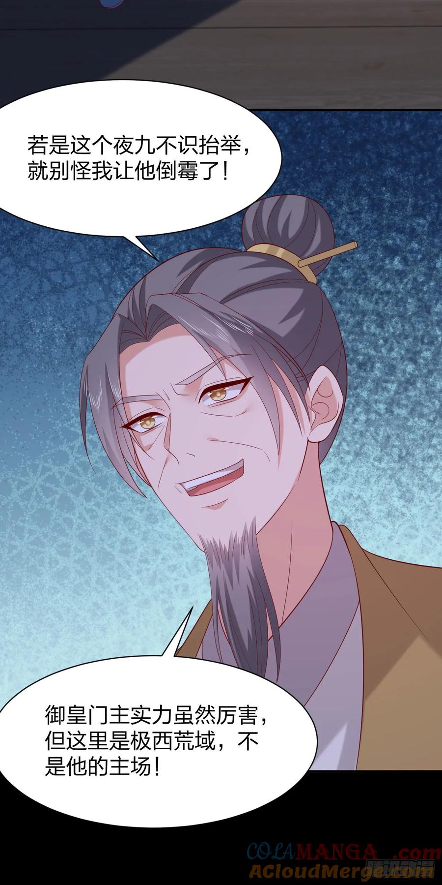 《至尊瞳术师：绝世大小姐》第四百零三话 爱的修罗场 第29页