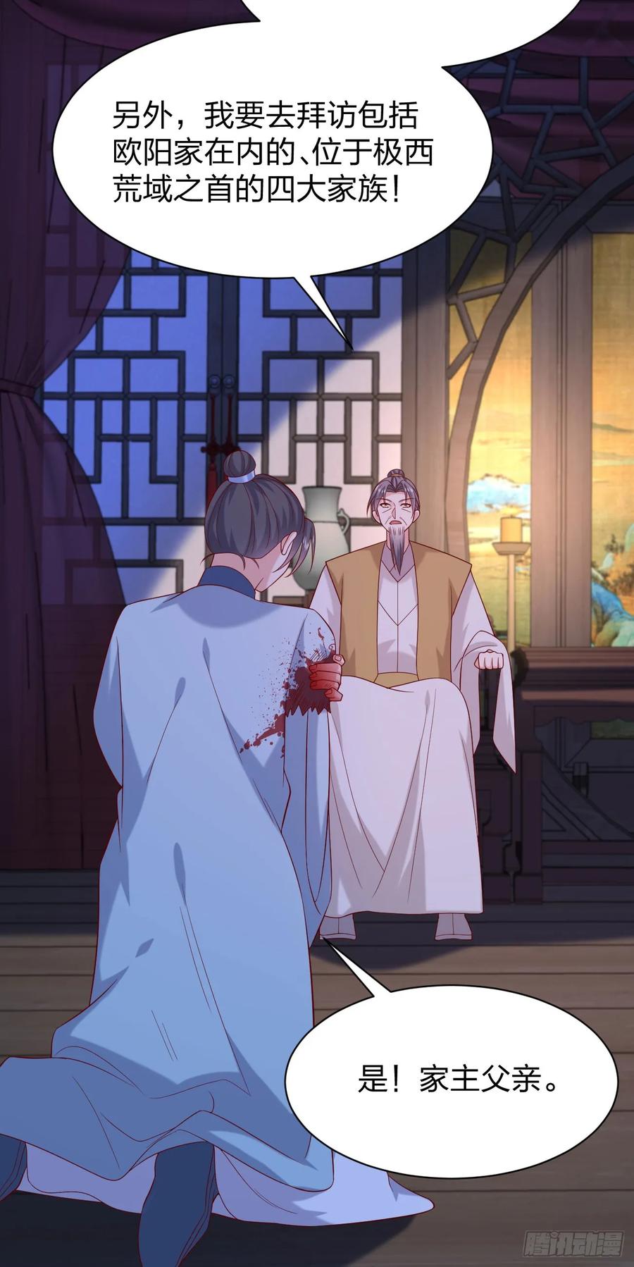 《至尊瞳术师：绝世大小姐》第四百零三话 爱的修罗场 第28页