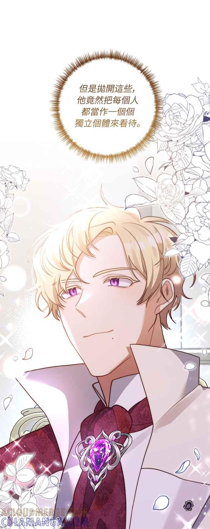 偏执男主的契约未婚妻 第45话 第46页