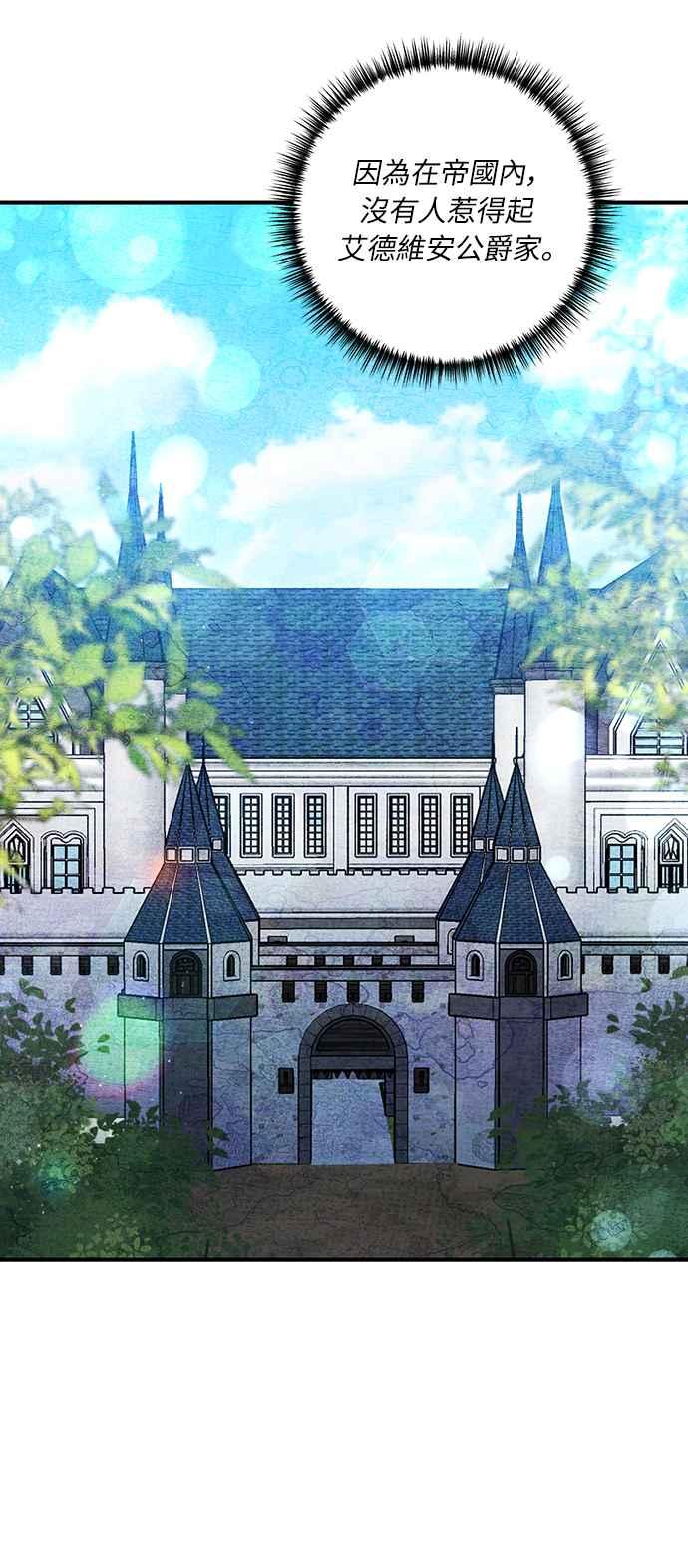 偏执男主的契约未婚妻 第45话 第45页