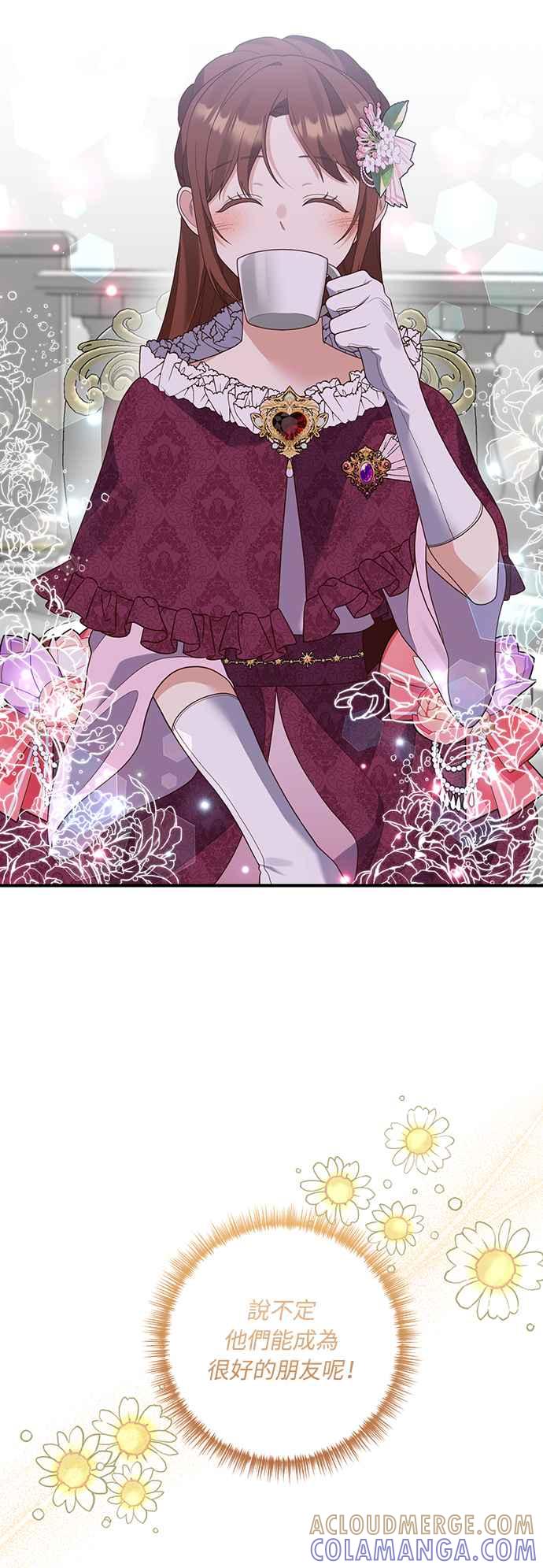 偏执男主的契约未婚妻 第45话 第49页